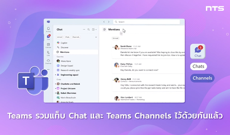 The new chat & channels experience: Available now in public preview