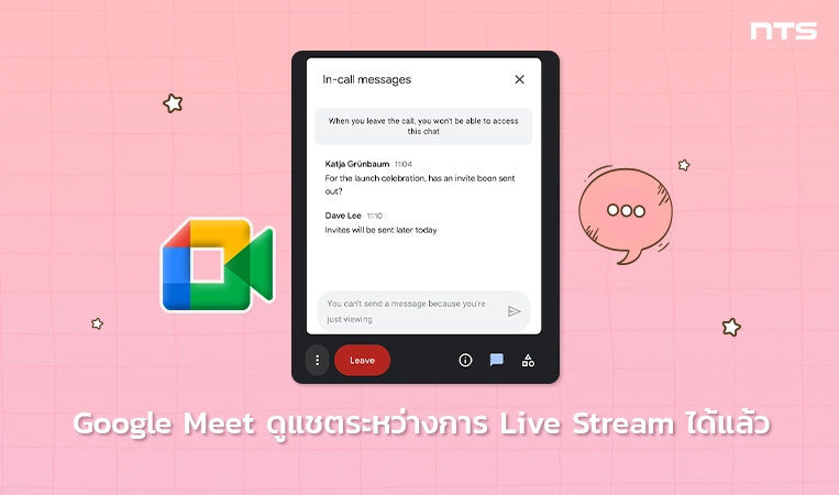 View in-meeting chat messages in Google Meet live streams