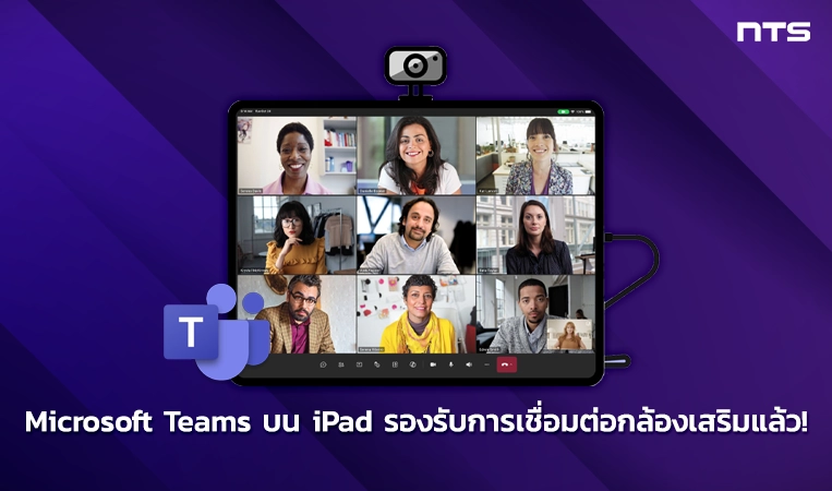 Introducing External Camera Support for iPads in Microsoft Teams