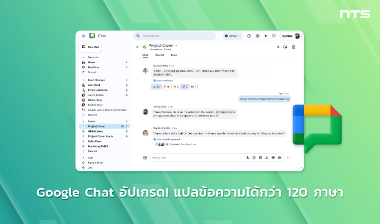 Translate messages in-line from one language to another in Google Chat