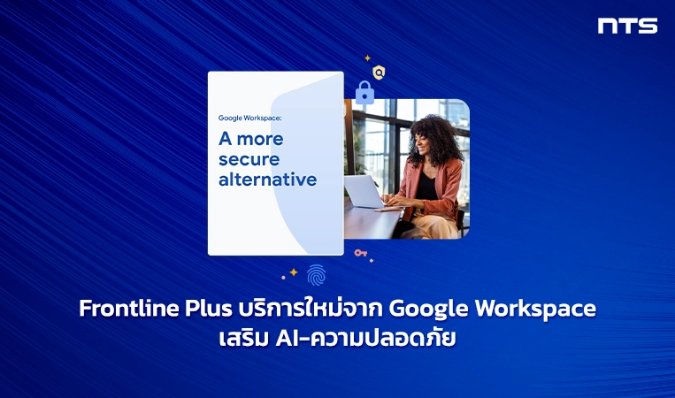 Introducing Frontline Plus: Enhanced Security and AI features for Frontline Workers