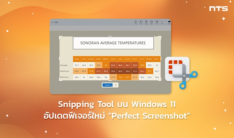 Snipping Tool on Windows 11 Adds Perfect Screenshot Feature