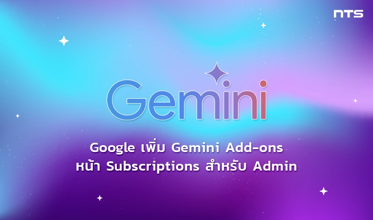 Gemini Add-ons will no longer appear under subscriptions in the Admin console for Workspace Business and Enterprise customers