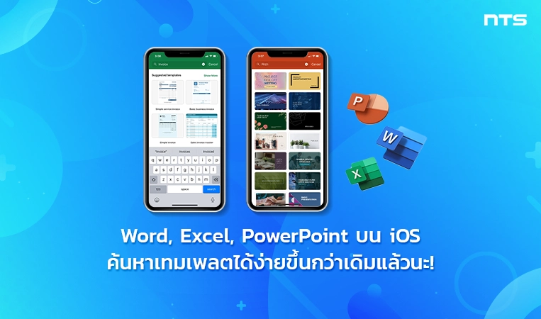 Search for templates in Word, Excel, and PowerPoint for iOS