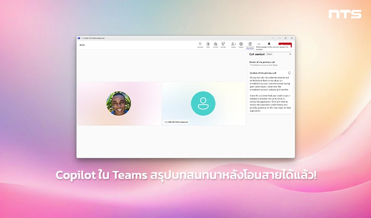 Summarize transferred calls in Teams with Copilot