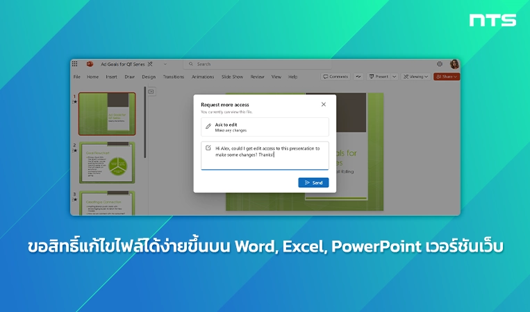 Request more access in Word, Excel, and PowerPoint for web