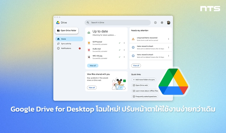 Google Drive for Desktop UI Update