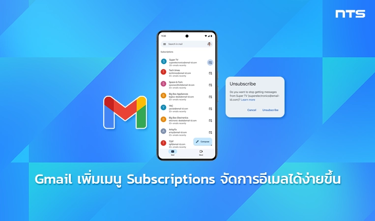 Manage email subscriptions from a single location in Gmail