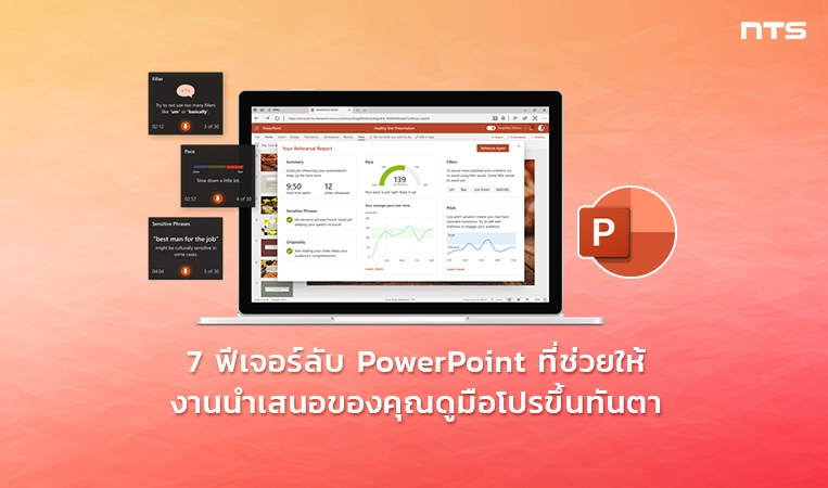Take your presentation skills to the next level with these 7 lesser-known PowerPoint features