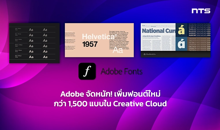 Creative Cloud update brings 1,500 new Adobe Fonts