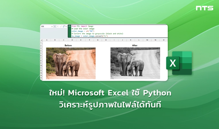 Analyze images with Python in Excel