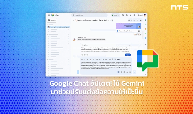Refine Google Chat with Gemini