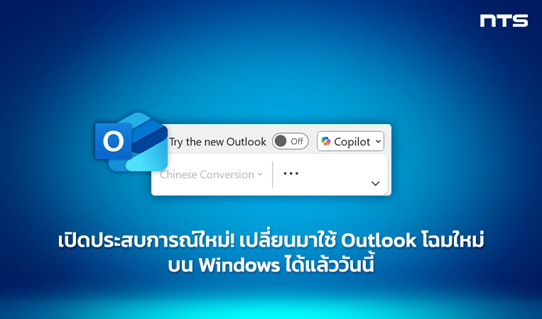 Switch to new Outlook for Windows
