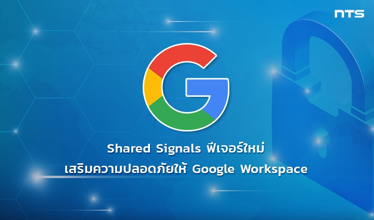 Available in closed beta: enhancing security outcomes with the Shared Signals Framework