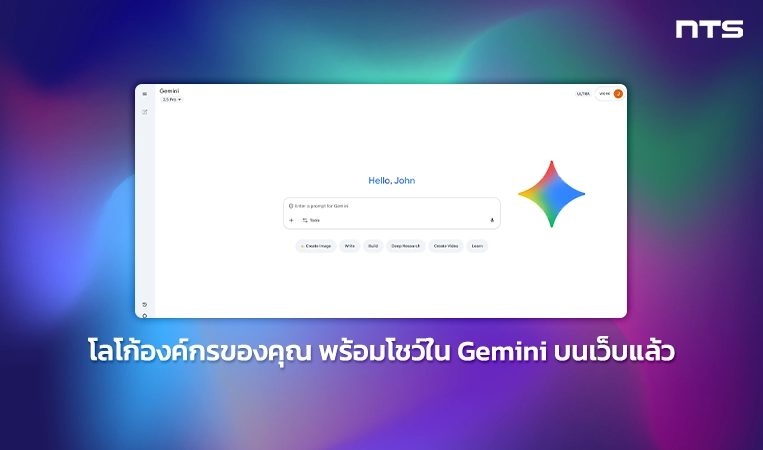 Your organization's logo will now appear in the Gemini app