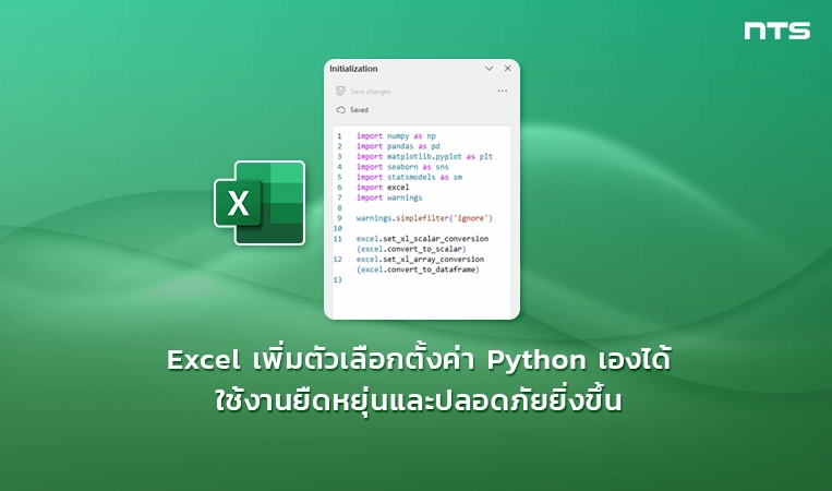 Edit the default initialization for Python in Excel