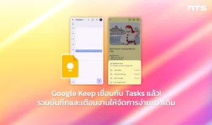 Google Keep reminders now saved to Tasks
