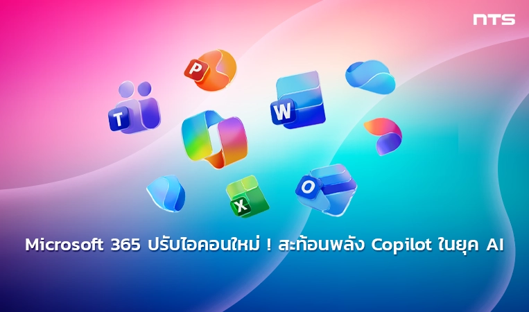 New Microsoft 365 icons for the AI era