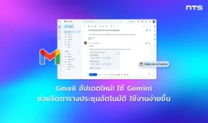 Use Help me schedule to easily set up a meeting time over email