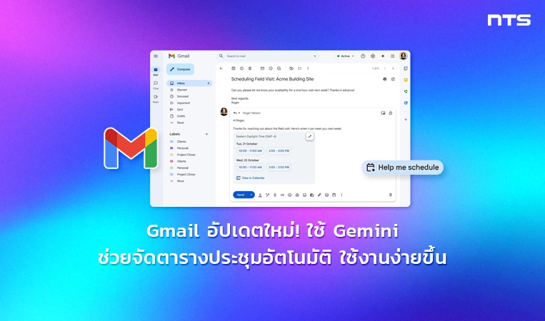 Use Help me schedule to easily set up a meeting time over email