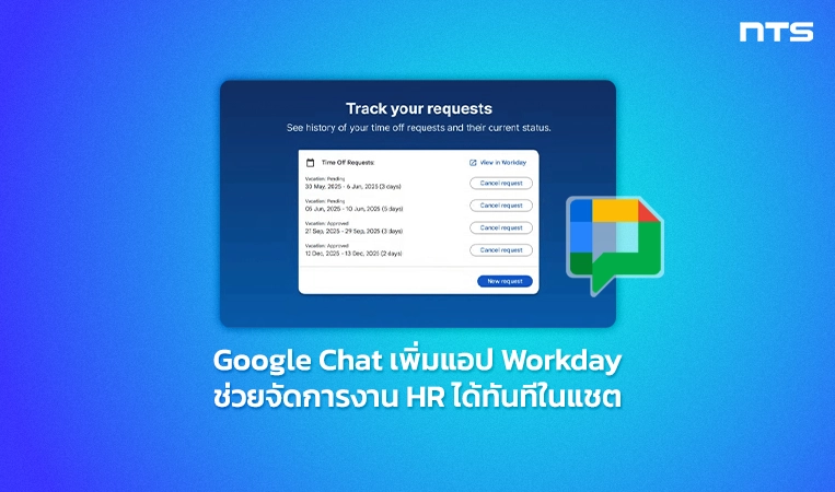 Improving the Workday Google Chat app