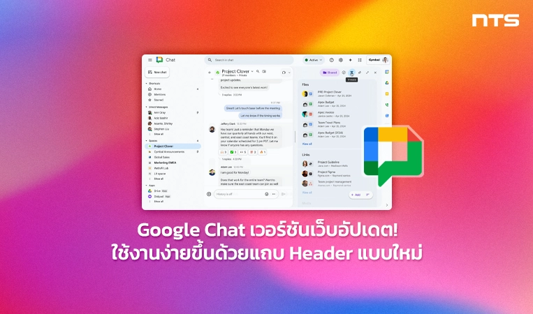Updated Chat header helps you navigate chat more quickly and easily
