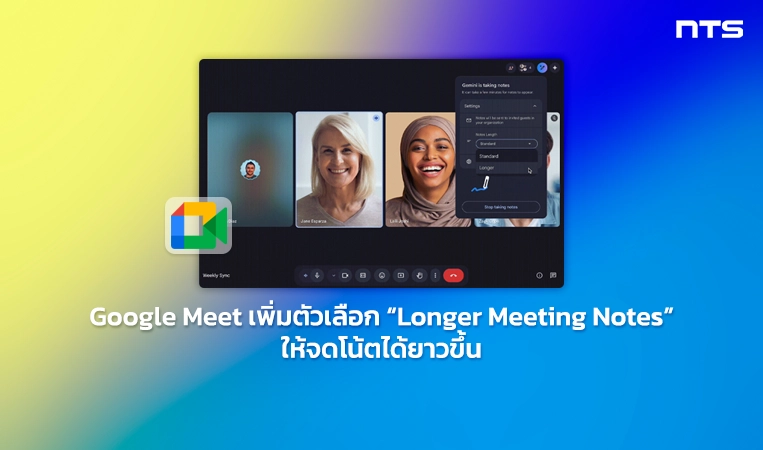 Longer notes option in Google Meet
