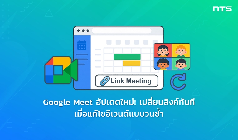 New Google Meet links when changing recurrence or start time of recurring Calendar events