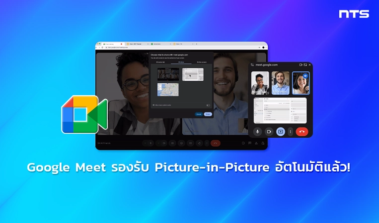 Automatic picture-in-picture in Meet while screen sharing