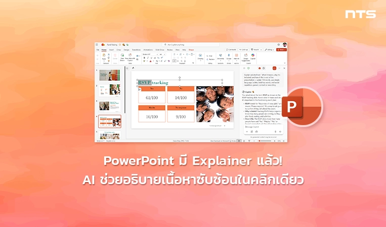 Clarify complex presentations with PowerPoint Explainer