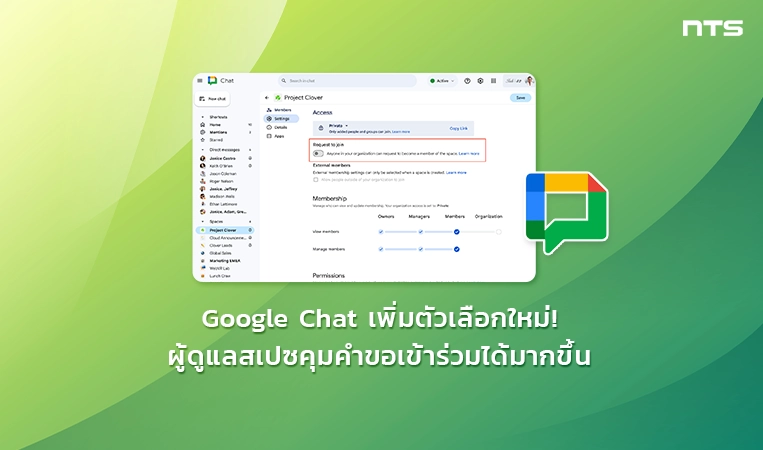 Control join requests in Google Chat spaces