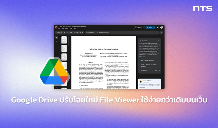 A more modern interface for viewing PDFs, videos, images, and audio files in Google Drive on the web