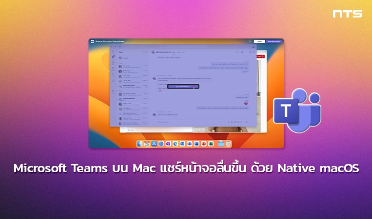 Native macOS screen sharing in Teams meetings