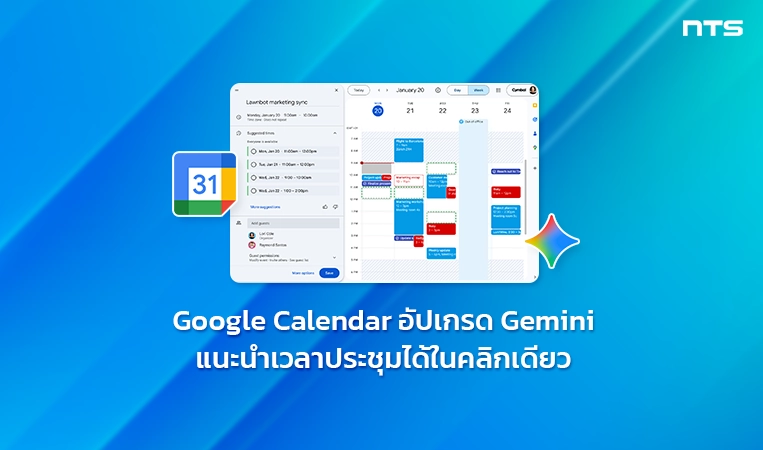 Better suggestions for meeting times with Gemini in Google Calendar