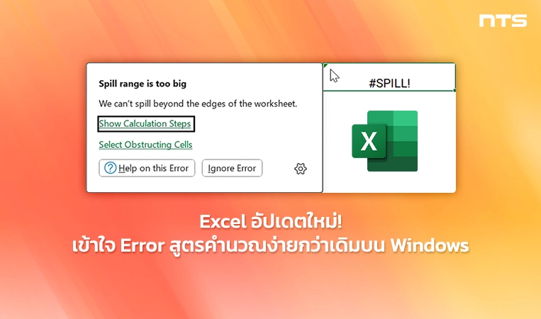 Descriptive error cards in Excel for Windows