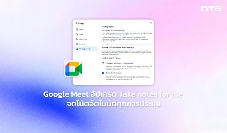 More user control for “Take notes for me” in Google Meet