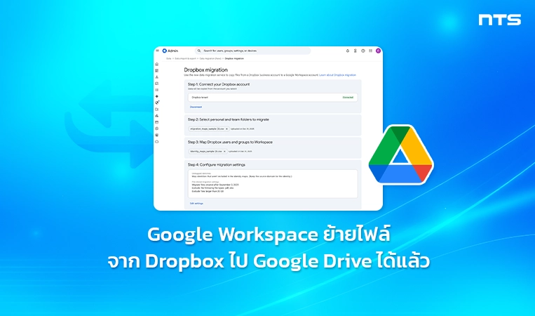 Now generally available: Migrate files from Dropbox to Google Drive