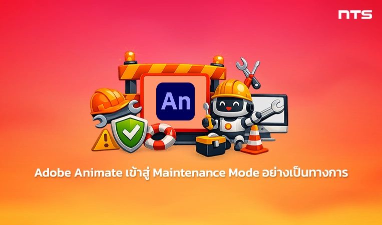 Adobe Animate maintenance mode