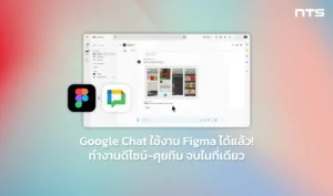 Introducing Figma in Google Chat