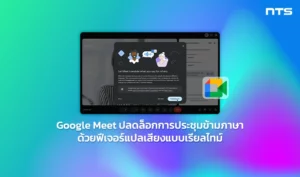 Google Meet speech translation now available