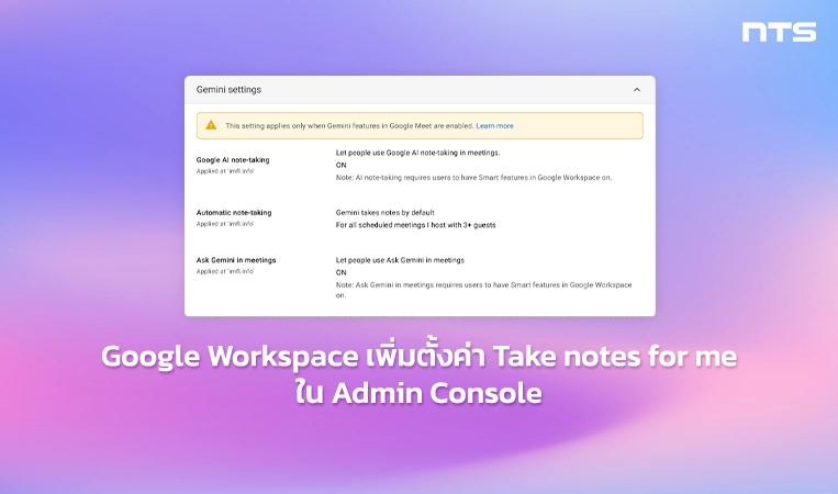 Take notes for me settings in Admin Console (Gemini Alpha)
