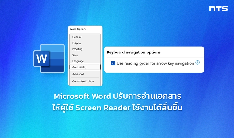 More logical navigation through Word documents for screen readers