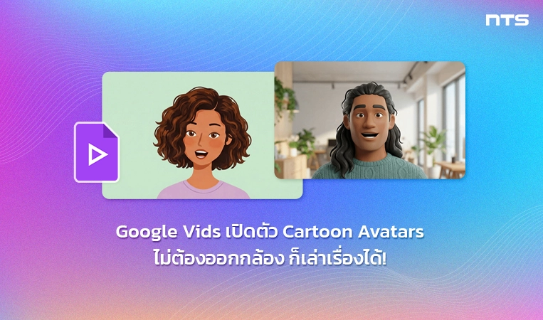 New cartoon avatars in Google Vids