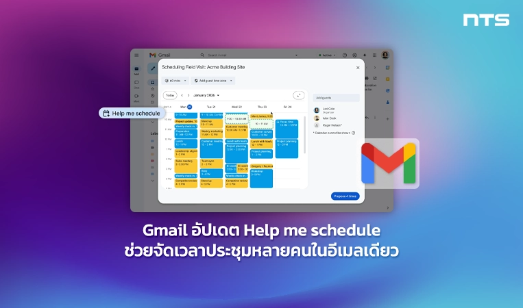 Use Help me schedule in Gmail to easily set up a meeting time with multiple guests