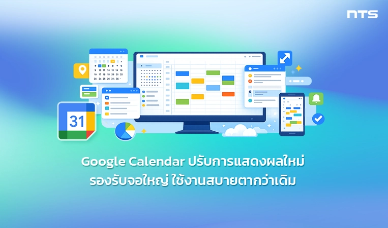 Google Calendar large monitor scaling