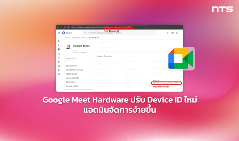 New Device ID for Google Meet hardware