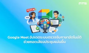 Ensure accurate meeting records with automatic language detection in Google Meet