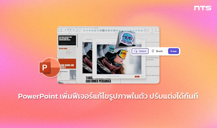 Powerful image editing, now in PowerPoint