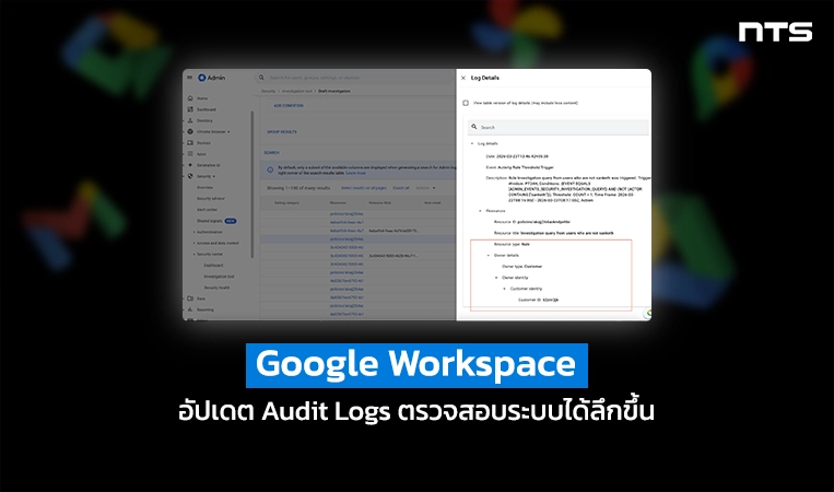 Workspace audit logs: New functionality and expanded event fields in the Admin console