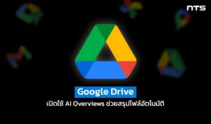AI Overviews in Drive now generally available